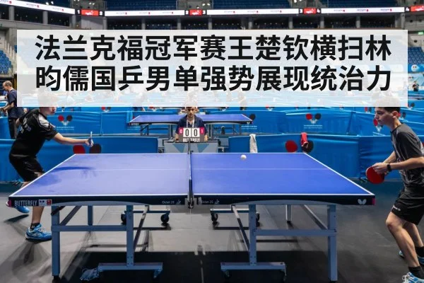 table tennis match