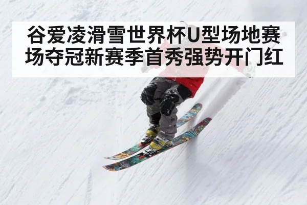 winter sports action