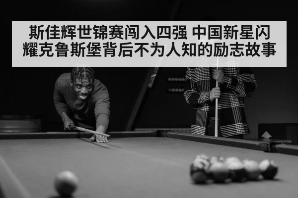 snooker player