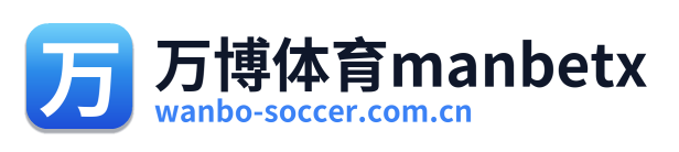 万博体育manbetx